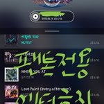 [뉴이스트] 끌올 ) 잊지말자 (짝) 화력<b>체크</b> (짝)