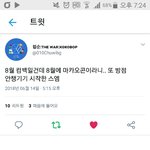 [EXO] <b>아오</b> 벌써부터 걱정된다