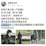 [세훈] 180614 레오 웨이보에 세훈이 댓글&amp;좋아요