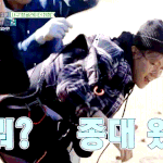 [백현] [19화] 귀여운 발동동 행글라이더 체험 백현 <b>gif</b>