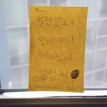 이동수업때 남학생이 여자반에 써놓은 <b>메모</b>래 ㅠㅠㅠㅠㅠ