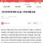 [EXO] 얘들아 내글좀 잘읽어라..