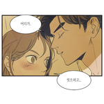 [댓글부탁해] 하 다음 웹툰 <b>N</b>번째 연애 아는 사람