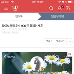 [EXO] 하이퍼 가능한 애 있냐?