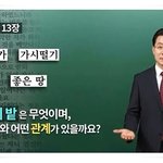 마태복음 13장 네 가지 밭??