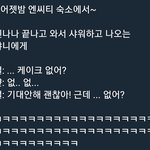 [NCT] 이거 봤어??ㅋㅋㅋㅋㅋㅋㅋㅋㅋㅋㅋㅋ