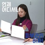 송지효 셀더마 마스크팩으로 관리 중이에요