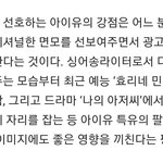 아이유 광고주들이 엄청 좋아한대