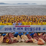 "전세계클린월드운동"을 <b>실시</b>한 국제위러브유운동본부(장길자회장)