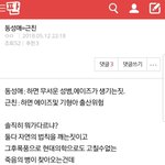 이 글 <b>막줄</b>빼고 ㄹㅇㅇㅈ함
