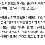 [댓글부탁해] ㅁㅊ <b>버락</b> 오바마가 샤이니