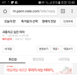 난 정말 <b>사악</b>하다