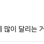 [아이유] 오늘 프롬유 <b>댓글화력</b> 쩐다