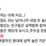 [아이유] 또 <b>온대</b> ㅠㅠ