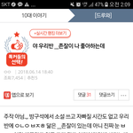[댓글부탁해] <b>이</b>글 <b>솔</b>까 걍 놀리는거 아니냐