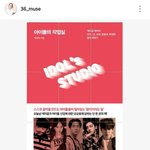 [세븐틴] 우지 포함된 인터뷰집 <b>출간</b> 예정!