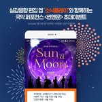 <b>박칼린</b> 감독 공연 보러가즈아!!!