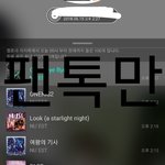 [뉴이스트] ✔아이디 모집 <b>현황</b>