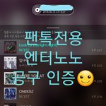 [뉴이스트] [공구인증] 꽃길로 가는 지름길☺
