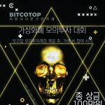 [댓글부탁해] 회사분들이랑 같이 <b>참여</b>해요