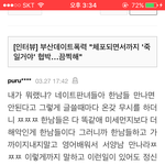 [이것좀봐줘] 네이트 기사 댓글