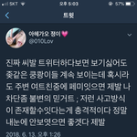 이사람이 <b>한말</b> 어덯게생각함