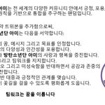[방탄소년단] 방탄소년단 아미 꽃길 서약, 읽어보시고 공감하시면...
