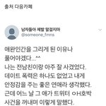[방탈죄송] 나의아름다운 <b>애완</b>인간.그린 이유