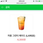 얘들아 공차 이거 ㅈㄴ <b>노</b><b>맛</b>이지 않냐