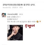 [댓글부탁해] 팬들이랑 댓림픽같이하고 전체광탈당한 워너원