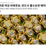 [<b>나라꼴</b>] 이거 역차별 아니냐?