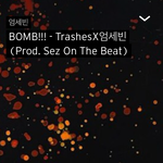 나만 알고 있는 개띵곡<b>믹</b><b>테</b> 있는 사람??