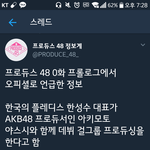 [드루와] 플레디스대표 확실히 정신못차렸다