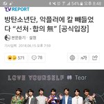 [모두드루와] 방탄 악플러 고소 공식입장 나왔네