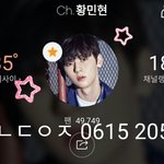 [황민현] 황민현 댓림의 진실은???ㅋㅋㅋㅋㅋㅋㅋㅋ