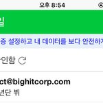 [드루와] 방탄 메일 보내자마자 읽음
