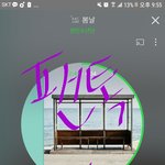 [방탄소년단] 쓴 소리든 <b>위로</b>의 말이든 뭐든 부탁할게