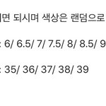 <b>신발</b> <b>사이즈</b> 어떻게 보는지 알려줄사람..