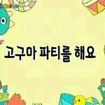 못생겼다는 말에 <b>적응</b>이 안돼