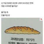 ㅋㅋㅋㅋ<b>반대수</b>봐