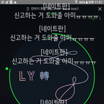 [방탄소년단] 신고하는 거 도와줄 아미ㅜㅜㅜ