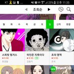 니네 <b>웹툰봄</b>?