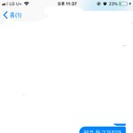 [드루와] 이거 <b>읽씹</b>당한거임????????