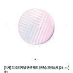 [댓글부탁해] 님들 텐션팩트랑 <b>워터리</b> 쿠션 중에