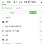 [드루와] 오늘 프듀막방한지 1년되는날