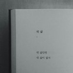 [댓글부탁해] 조용한 애가 <b>배그</b>하면 이상해?
