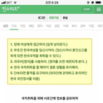 제주도 예맨 <b>난민</b> 신천 현황(방탈죄송)