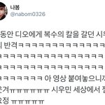 [시우민] 시우민 동생한테 <b>복수</b> 성공