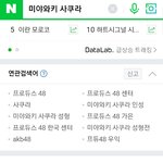 미야와키 머시기 <b>연관</b>검색어