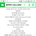 [댓글부탁해] 나만 블핑노래중 이거 좋아하냐